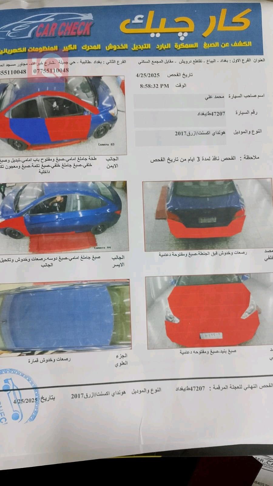 هیوندای ئەکسنت